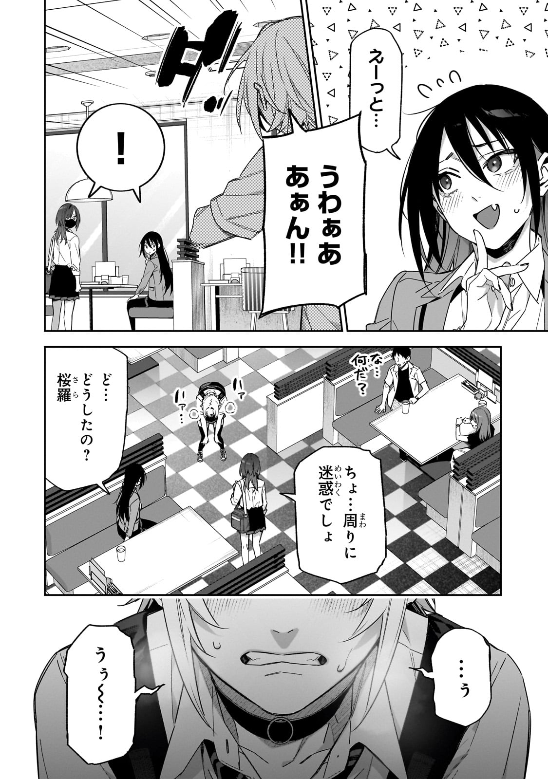 xxshinaide! Tsukine-san. - Chapter 6 - Page 4